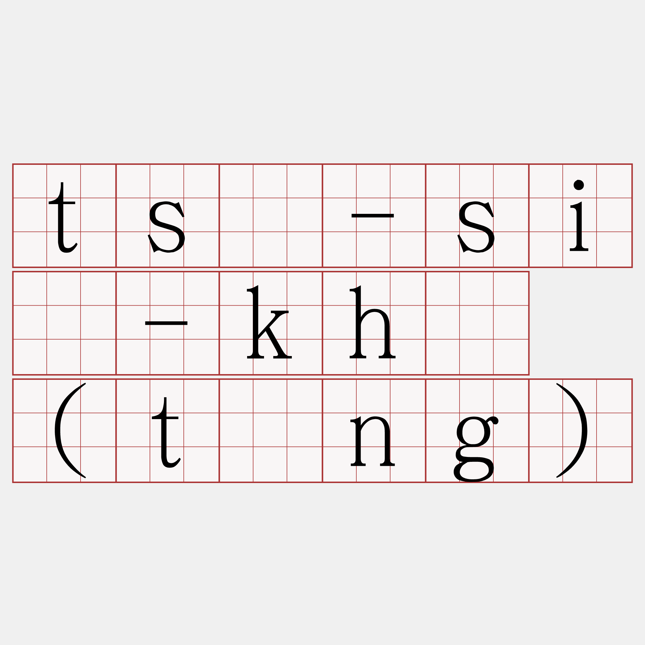 tsù-siā-khì (tâng)